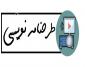 دوره طرحنامه نویسی فرهنگی در سامانه سیما بارگذاری شد