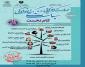 دوره مجاری مهارت افزایی سبک زندگی خانوادگی