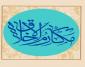 برگزاری درس اخلاق مجتهده مکرمه بانو صفاتی