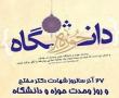 راه مبارزه با تهاجم فرهنگی همدلی حوزه و دانشگاه است