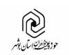 بیانیه حوزه علمیه خواهران استان بوشهر در دفاع از حریم ولایت