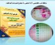 با موضوع ولایت فقیه کرسی آزاد اندیشی در گروه پژوهش مدرسه علمیه حضرت زینب برگزار شد.