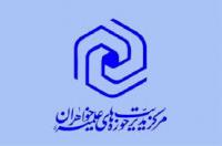 پایاننامه «جایگاه خانواده در مواجهه با تهاجم فرهنگی از منظر قران کریم» در موسسه آموزش عالی ریحانة النبی استان مرکزی دفاع شد