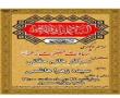 مراسم عزاداری با موضوع زندگی حضرت زهرا سلام الله علیها الگوی دختران جوان است برپا شد.
