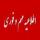 فرصت تکمیل و تحویل کاربرگ های شناسهسلامت