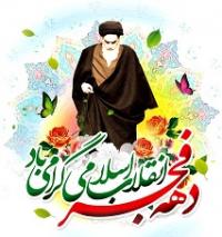 حضور فعال بانوان در جریان انقلاب توطئههای دشمنان را خنثی کرد