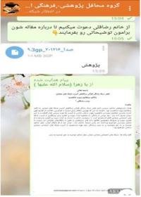 مازندران- گفتگوي پژوهشي ا خانم رضا قلی از نو قلمان و پژوهشگران موفق مدرسه علمیه خواهران محمودآباد