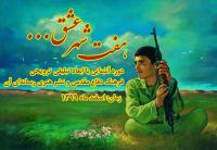 دوره آموزشی «هفت شهر عشق» ویژه بانوان طلبه و مبلغ برگزار می شود