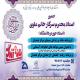 برنامه پخش زنده