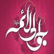 حضرت جواد علیه السلام بابرکت ترین مولود
