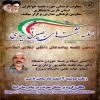 دومین جلسه از سلسه نشست های بصیرتی سیاسی برگزار شد