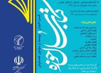 بیست و سومین همایش کتاب سال حوزه فراخوان داد