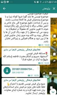 مازندران- برگزاری مسابقه فیش نویسی