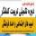 دوره تکمیلی تربیت کنشگر آسیب های اجتماعی و امداد فرهنگی