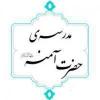 سلسله کارگاه های ویراستاری به صورت برخط برای طلاب برگزار می شود
