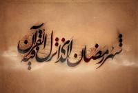 دنیا، بستر تکامل و پرورشگاه جان انسان است