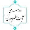 سرعت حرکت نظام به سمت تمدن نوین اسلامی، بسته به انتخاب اصلح در همه برهههای انقلاب اسلامی است