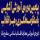 پنجمین دورهی آموزشی آشنایی با منظومه فکری رهبر انقلاب