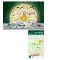 فارس-لار-برگزاری نشست