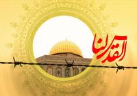 بیانیه مرکز مدیریت حوزههای علمیه خواهران به مناسبت فرارسیدن روز قدس