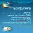 برنامه های مدرسه علمیه الزهراء در ماه رمضان
