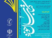 ورود تازههای نشر ناشران حوزوی به همایش کتاب سال حوزه