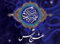برگزاری مسابقه تفسیر سوره فرقان ویژه طلاب و کارکنان حوزههای علمیه خواهران