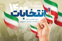 رییس جمهور آینده از مسائل احساسی در مورد خانواده پرهیز کند