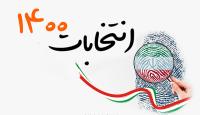 دشمنان، ایران را از جمله موانع تسلط بر جهان میدانند