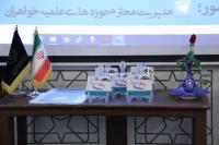 «انتخاب هوشمندانه» در یک کتاب