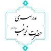 هم اندیشی
