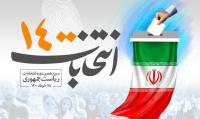 فعالیتهای مرکز مدیریت حوزه های علمیه خواهران در انتخابات 1400