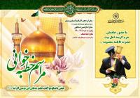 مراسم خطبهخوانی در مرکز مدیریت حوزههای علمیه خواهران برگزار میشود