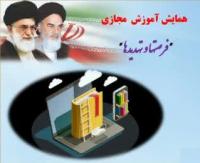 اعلام نتایج مقالات برتر همایش