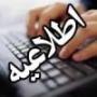 تاخیر در اعلام نتایج آزمون ورودی سطح چهار حوزه های علمیه خواهران