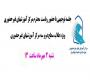 مرکز - جلسه توجیهی طلاب با حضور ریاست محترم مرکز آموزش های غیرحضوری