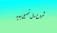 خودسازی باعث رشد علمی میشود