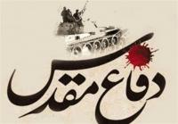 طلبهها پیام دفاع مقدس را به نسلهای آینده برسانند