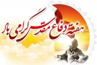 بانوان طلبه اراک یاد و خاطره شهدا را گرامی داشتند