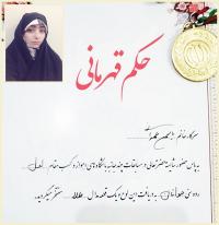 با حجاب اسلامی هم میتوان در عرصه ورزش موفق بود