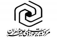 مرکز مدیریت حوزههای علمیه خواهران را بهتر بشناسیم