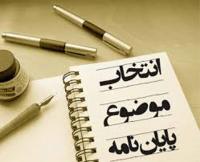 بانوان طلبه اصفهانی با مهارت پایان نامه نویسی آشنا شدند