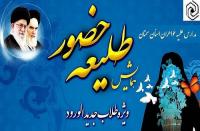 برگزاری همایش استانی طلیعه حضور سال تحصیلی ۱۴۰۰ در سمنان