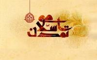 نقش زنان در تمدن سازی از صدر اسلام تا پیروزی انقلاب اسلامی