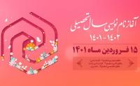 31 خرداد؛ آخرین مهلت ثبت نام در حوزه های علمیه خواهران