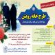 فراخوان