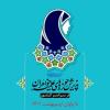 جلسه مدیر و معاونان حوزه علمیه خواهران استان فارس با مدیران شیراز در ارتباط با پذیرش