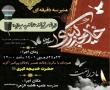 منبرسه دقیقه ای