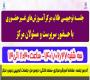 جلسه توجیهی با حضور سرپرست و مسؤولان مرکز آموزشهای غیرحضوری
