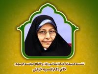 برنامه های کلان دولت سیزدهم در عرصه زن و خانواده بررسی میشود